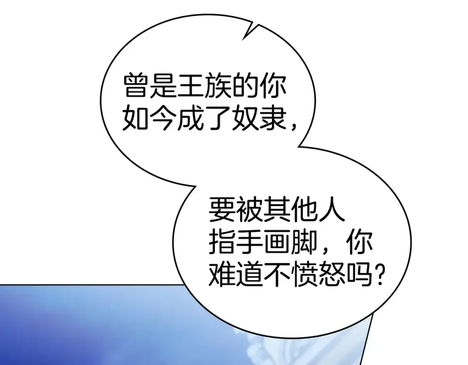 第36话 单独聊聊 第62页