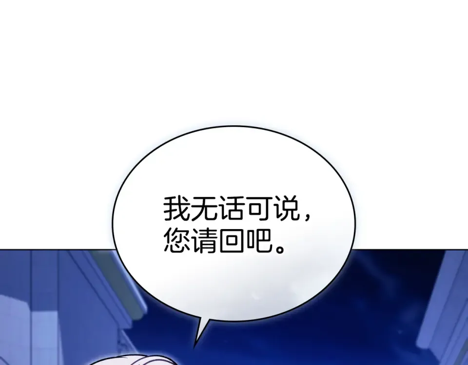 第36话 单独聊聊 第68页