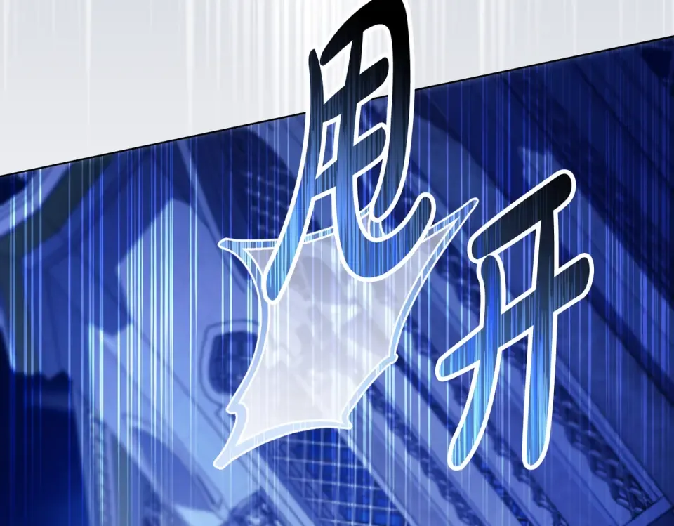 第36话 单独聊聊 第75页