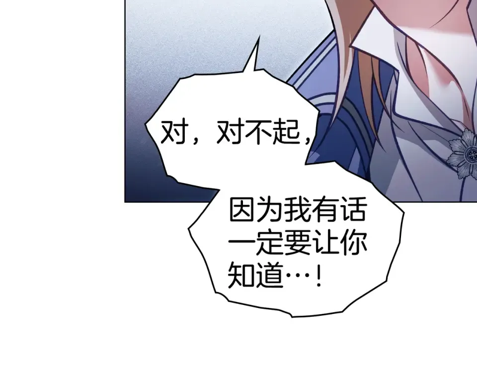 第36话 单独聊聊 第81页