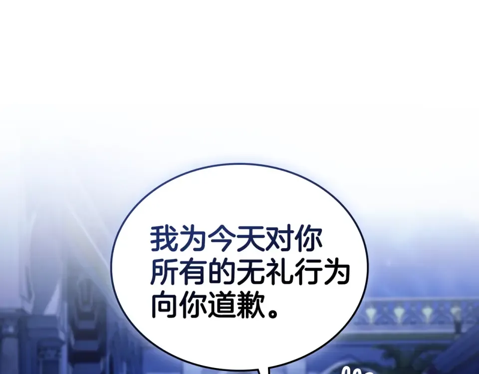 第36话 单独聊聊 第82页
