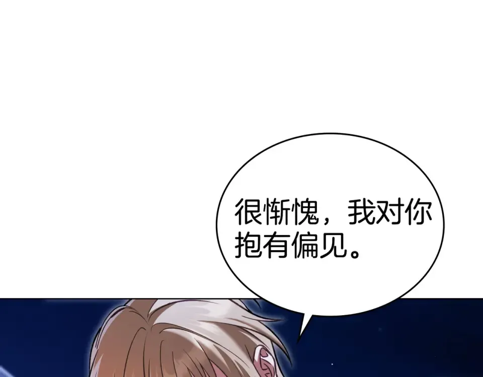 第36话 单独聊聊 第85页