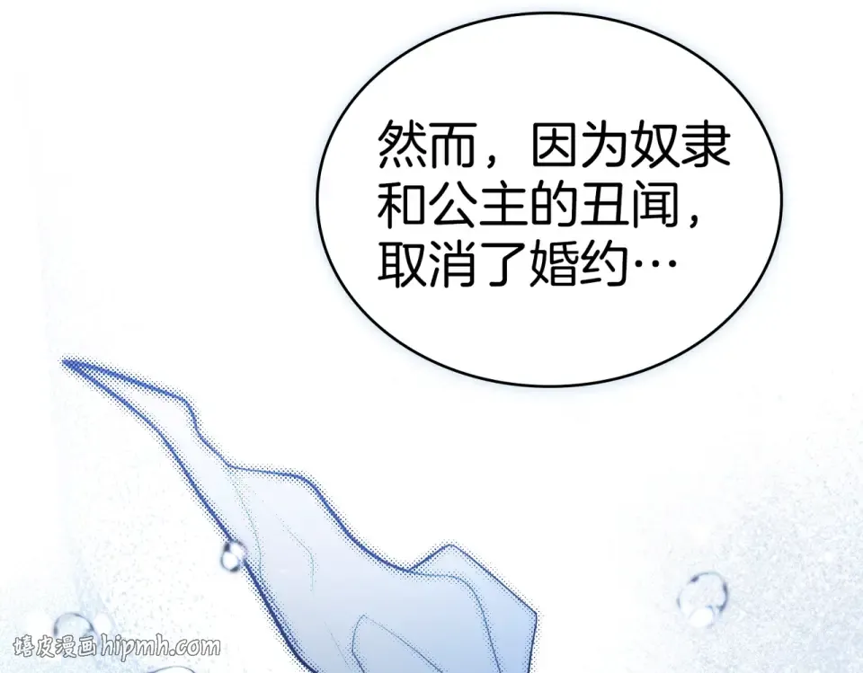 第36话 单独聊聊 第88页