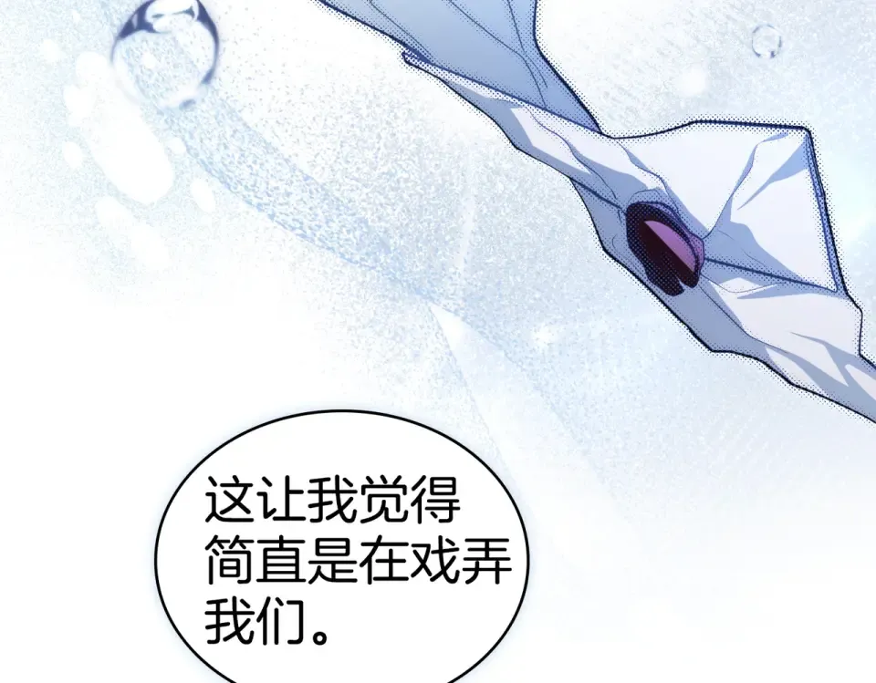 第36话 单独聊聊 第89页