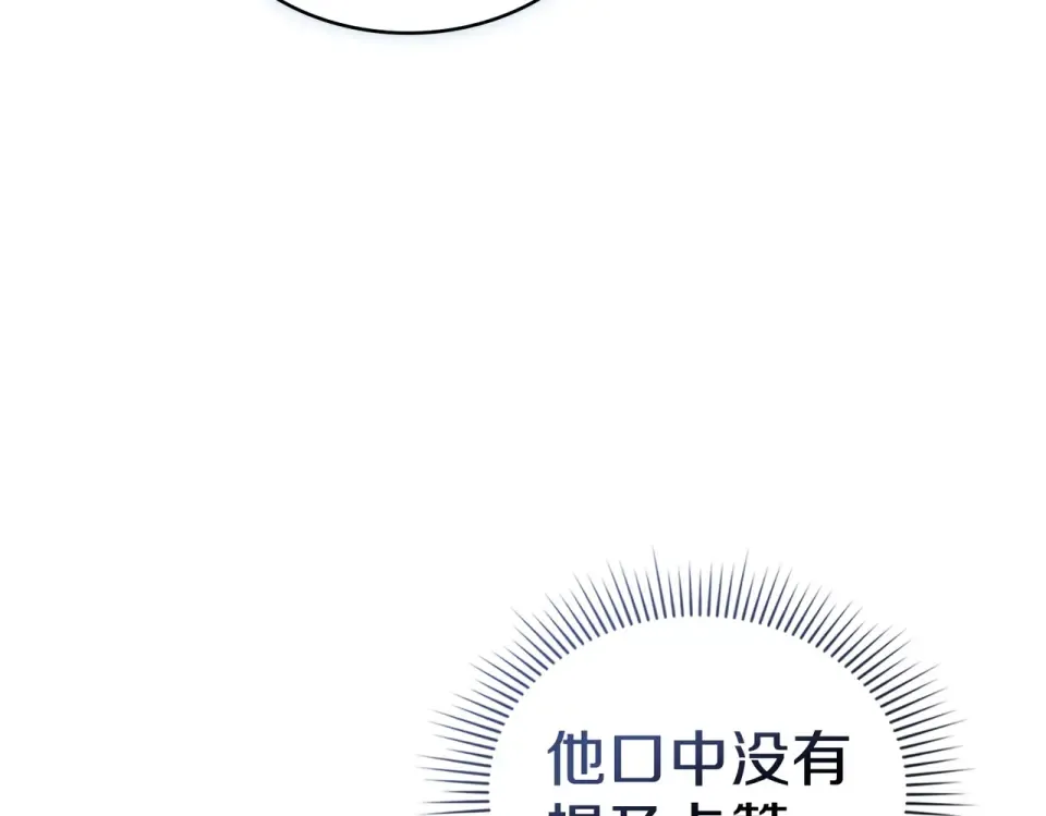 第36话 单独聊聊 第90页