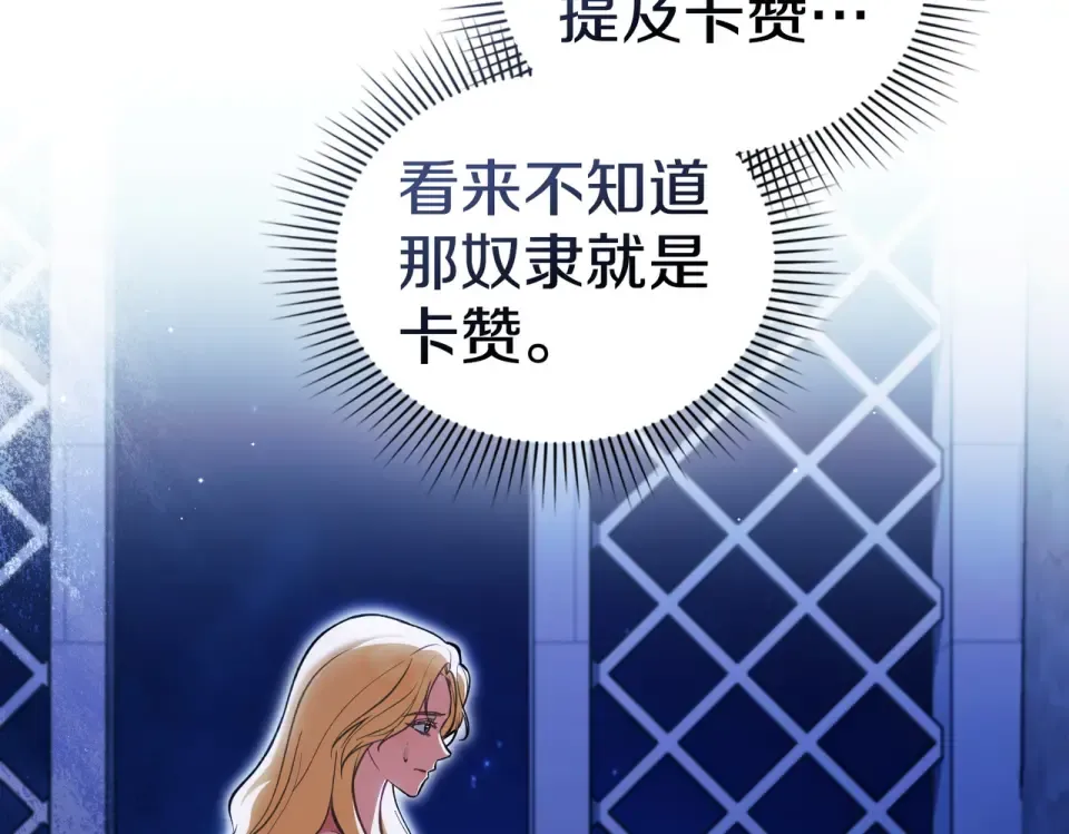 第36话 单独聊聊 第91页