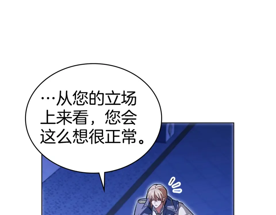 第36话 单独聊聊 第93页