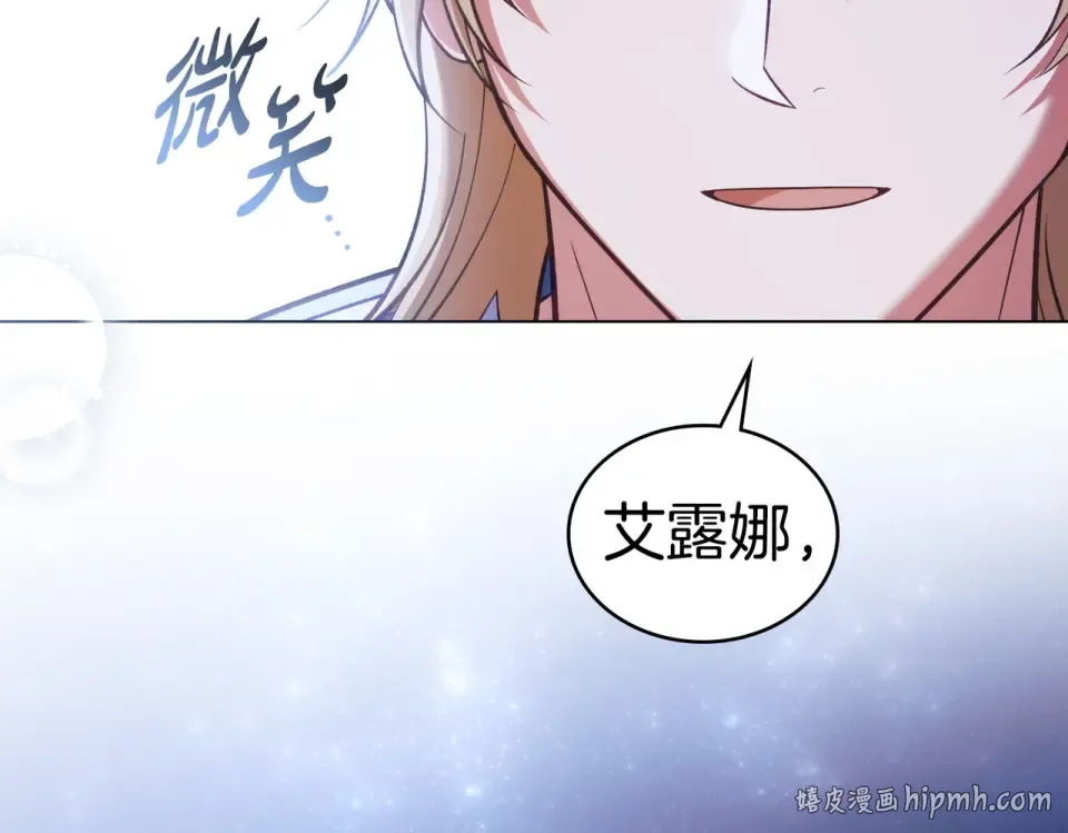 第36话 单独聊聊 第96页
