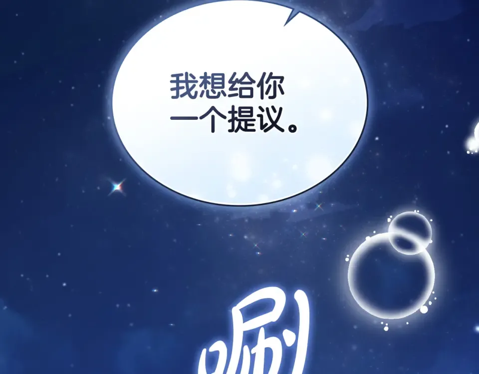 第36话 单独聊聊 第98页