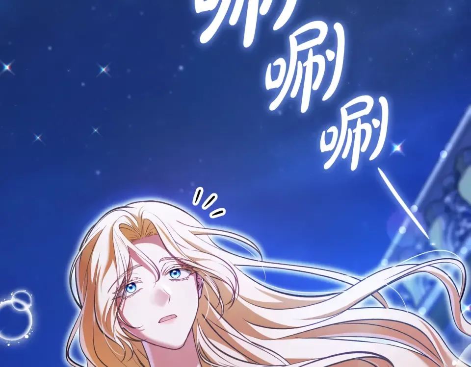 第36话 单独聊聊 第99页