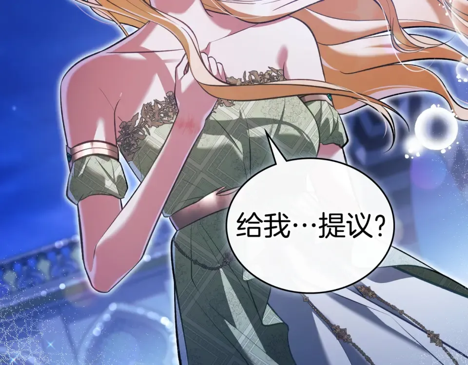 第36话 单独聊聊 第100页