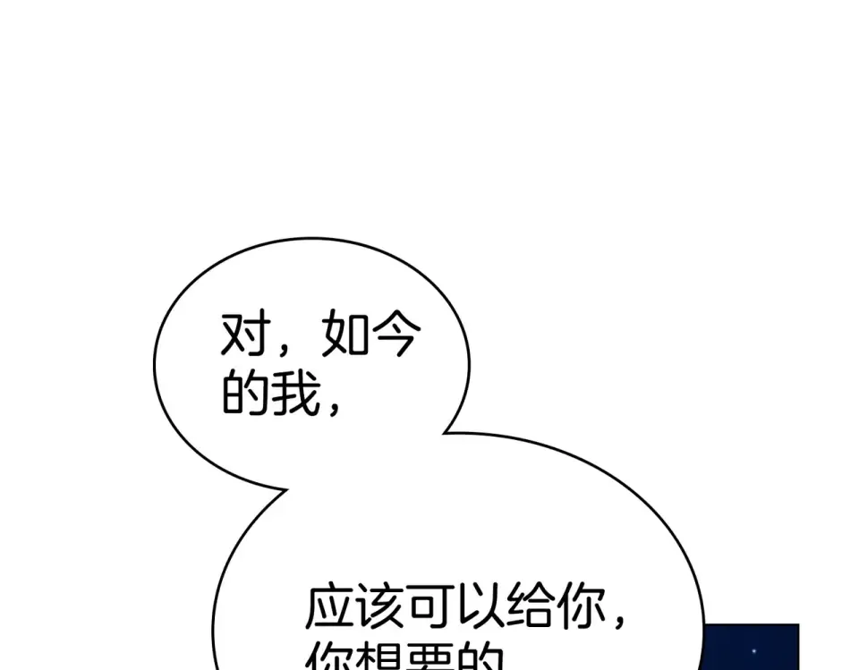 第36话 单独聊聊 第102页