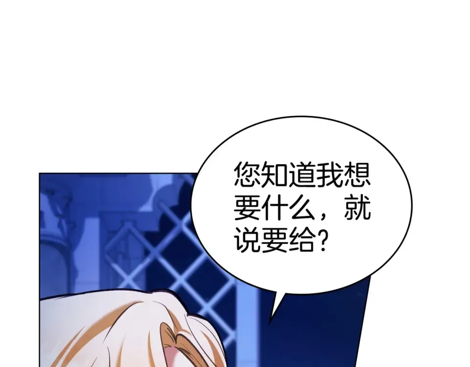 第36话 单独聊聊 第105页
