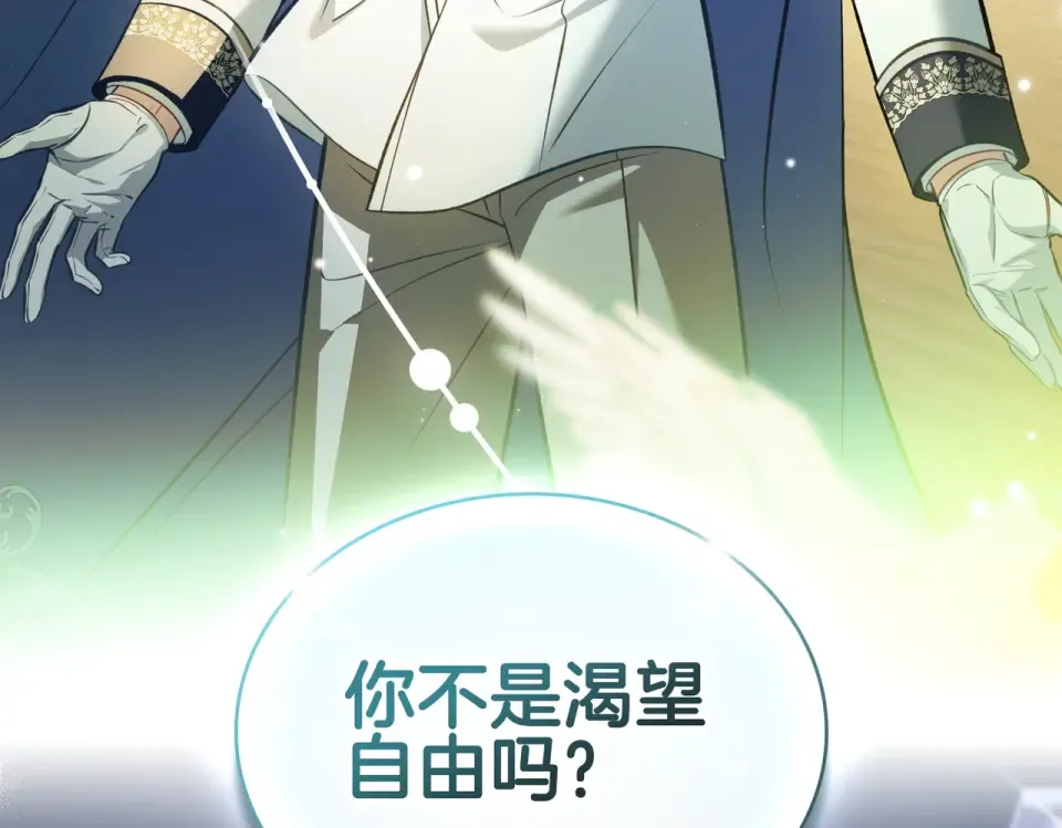 第36话 单独聊聊 第111页