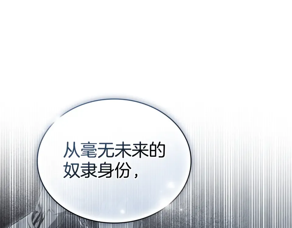 第36话 单独聊聊 第114页
