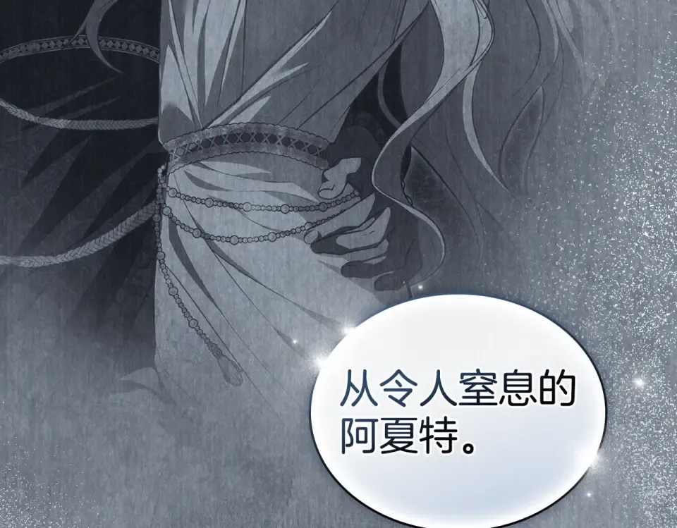 第36话 单独聊聊 第116页