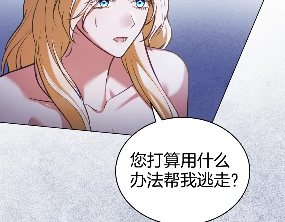 第36话 单独聊聊 第125页