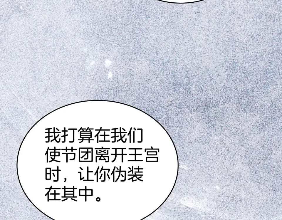 第36话 单独聊聊 第126页