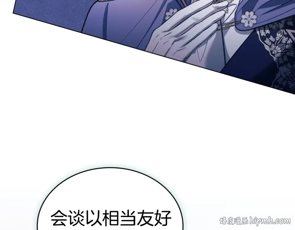 第36话 单独聊聊 第128页