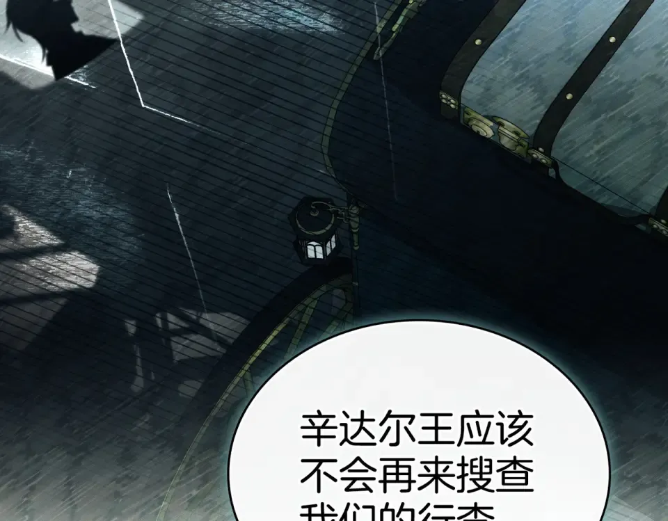 第36话 单独聊聊 第130页