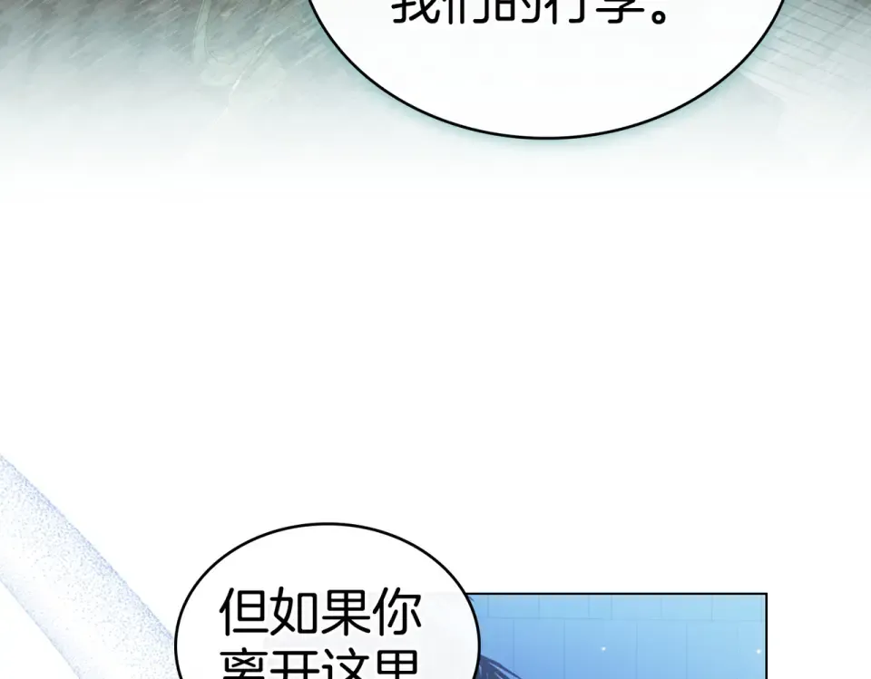 第36话 单独聊聊 第131页