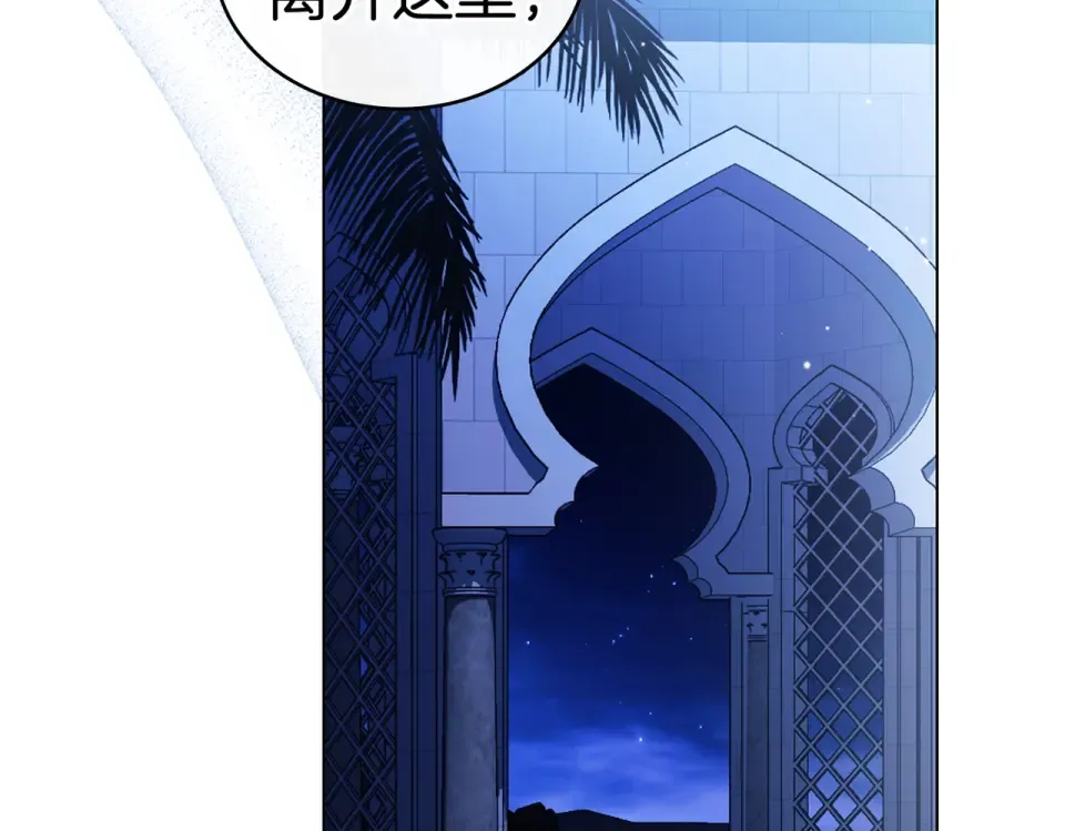 第36话 单独聊聊 第132页