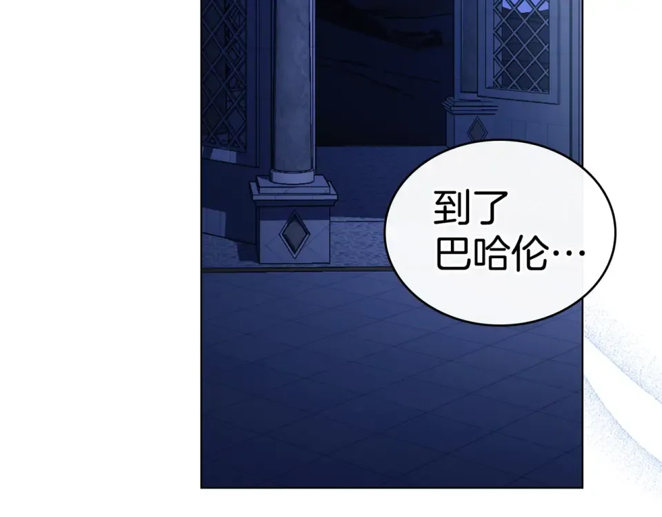 第36话 单独聊聊 第133页