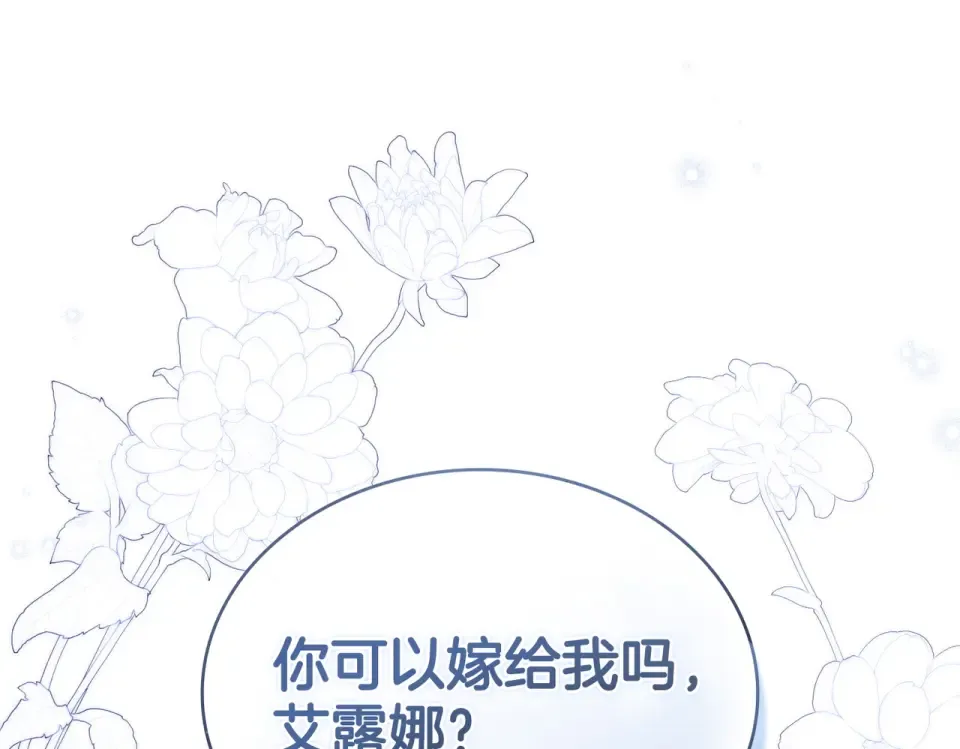 第36话 单独聊聊 第134页
