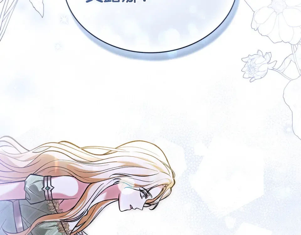 第36话 单独聊聊 第135页
