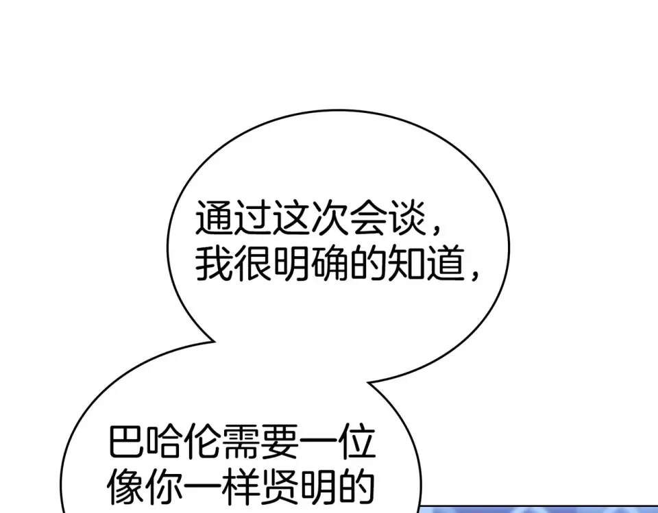 第36话 单独聊聊 第141页