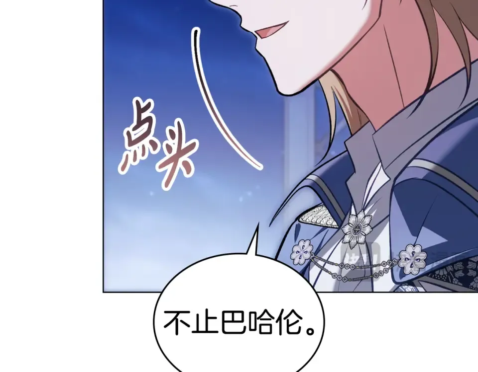 第36话 单独聊聊 第143页