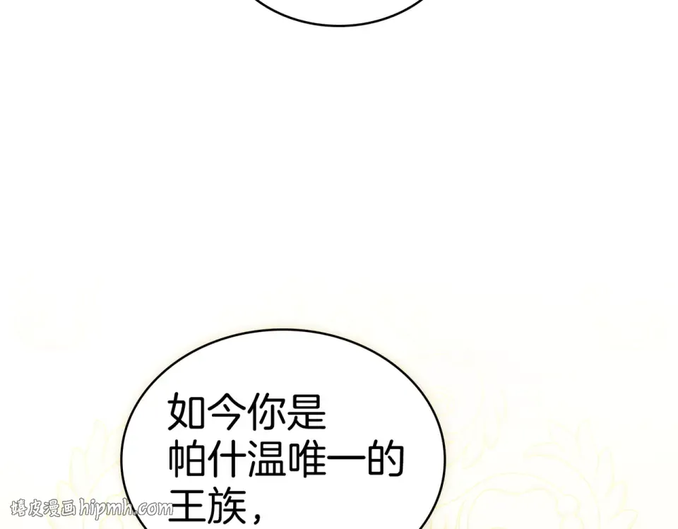 第36话 单独聊聊 第144页