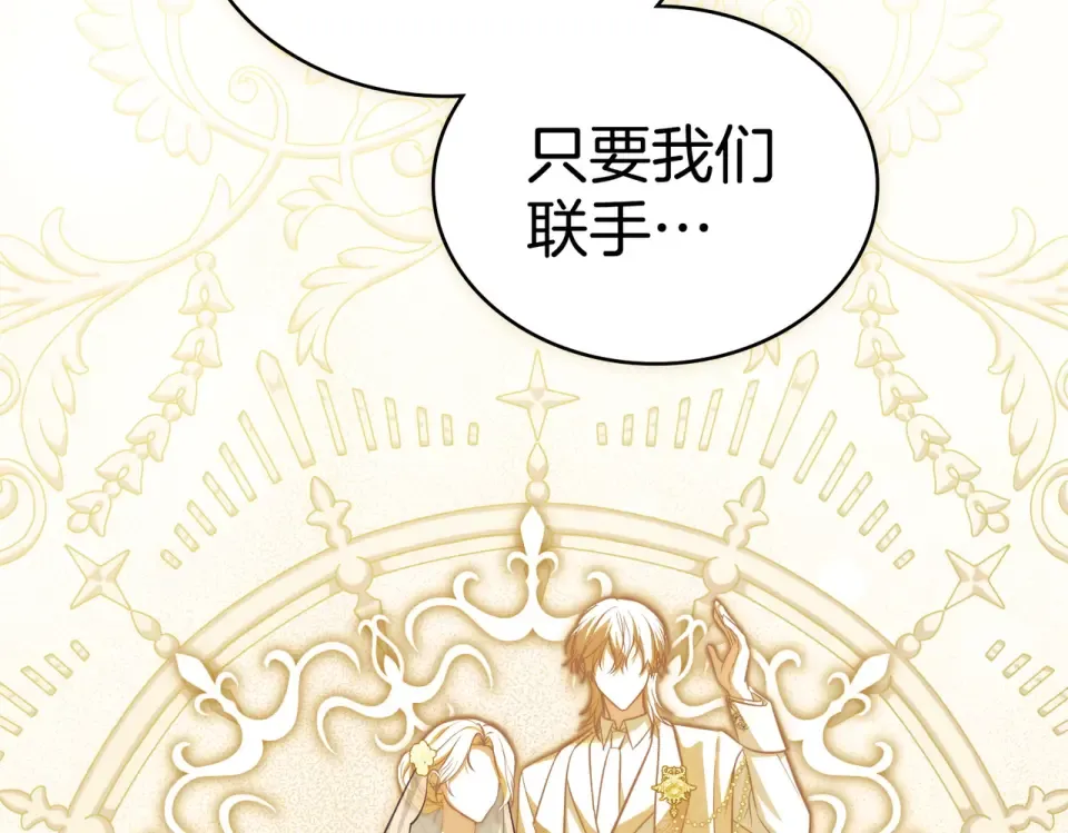 第36话 单独聊聊 第145页