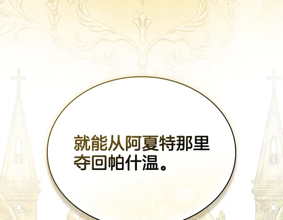 第36话 单独聊聊 第147页