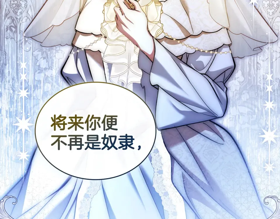 第36话 单独聊聊 第149页