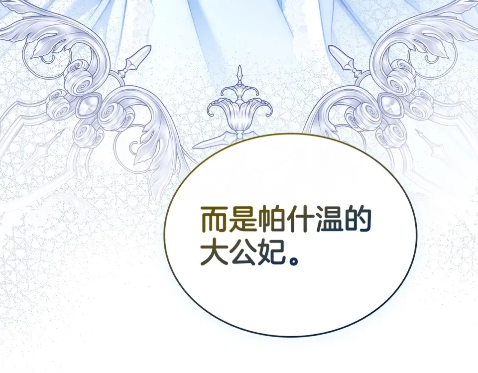 第36话 单独聊聊 第150页