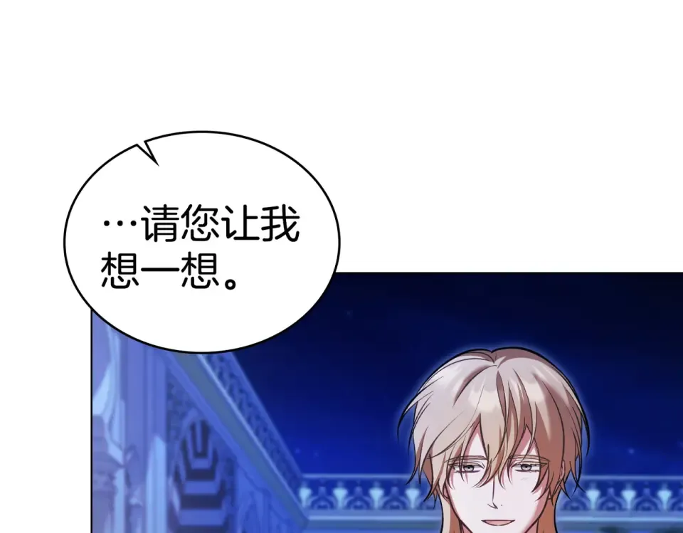 第36话 单独聊聊 第153页
