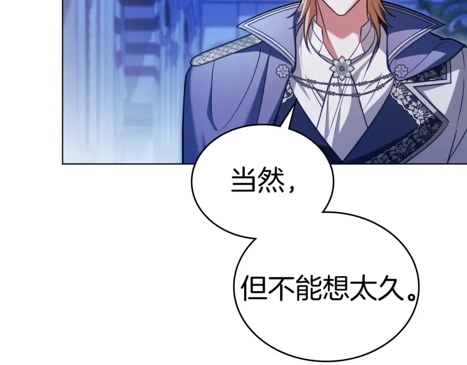 第36话 单独聊聊 第154页