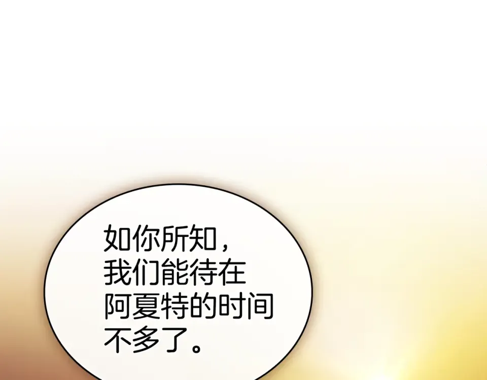 第36话 单独聊聊 第155页