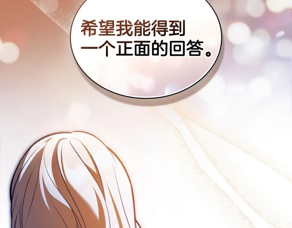 第36话 单独聊聊 第158页