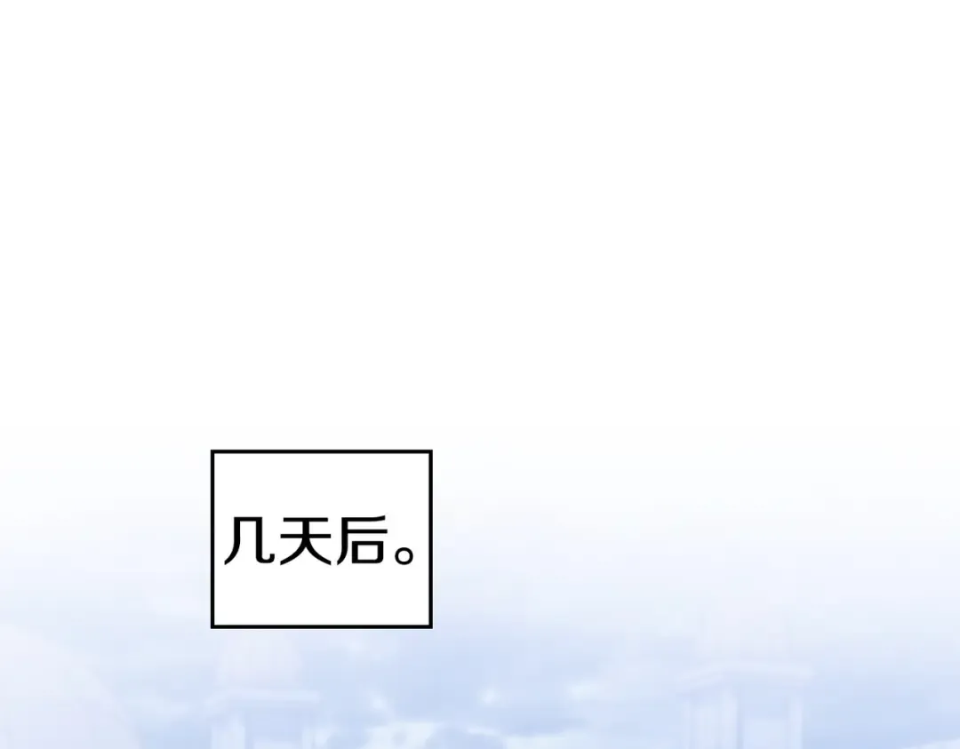 第37话 不该招惹她 第5页