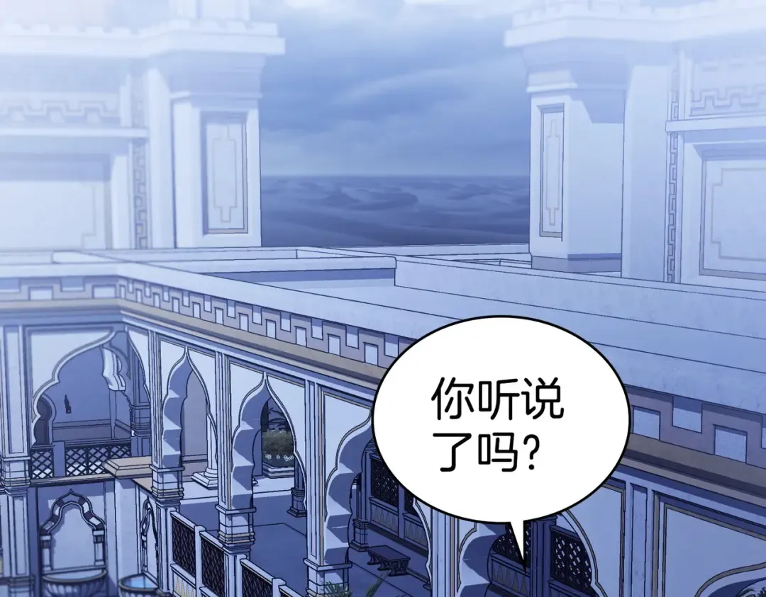 第37话 不该招惹她 第6页