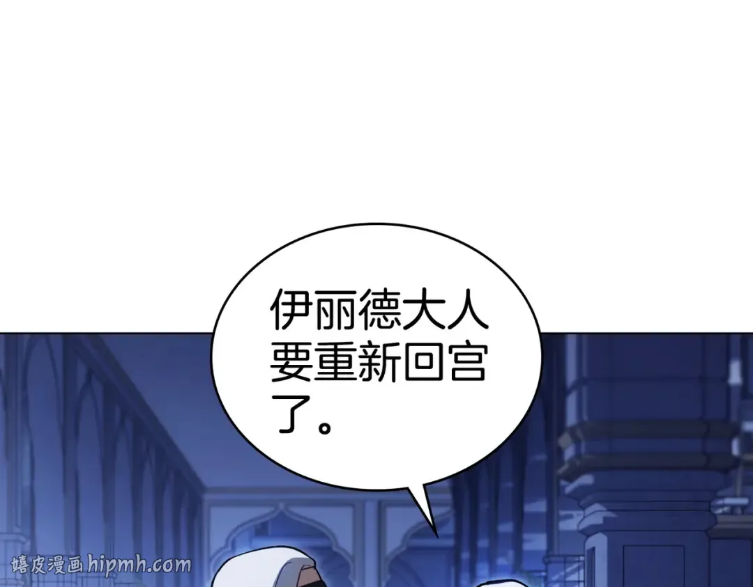 第37话 不该招惹她 第8页