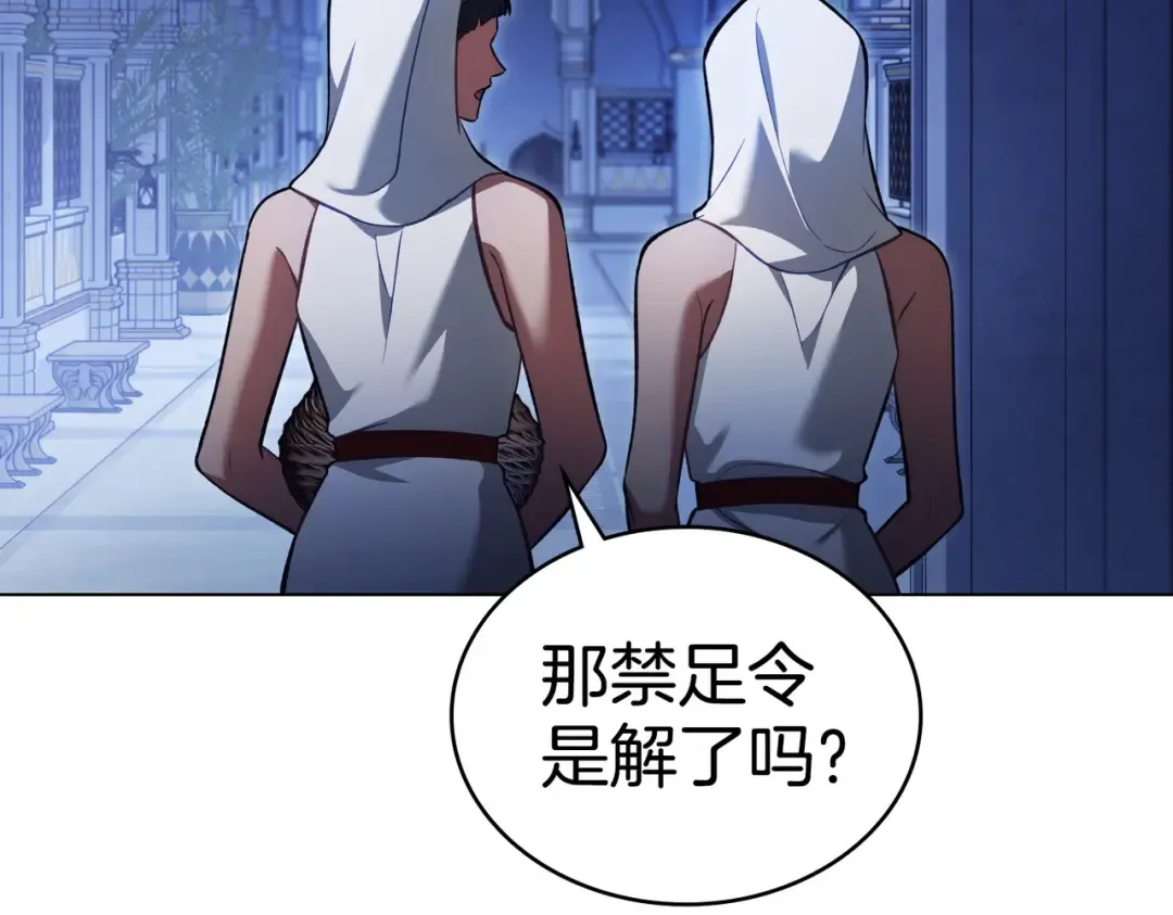 第37话 不该招惹她 第9页
