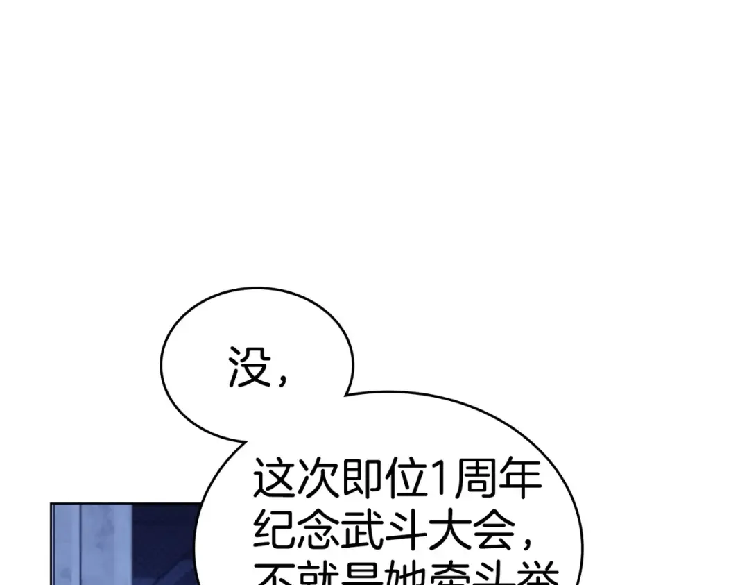 第37话 不该招惹她 第10页