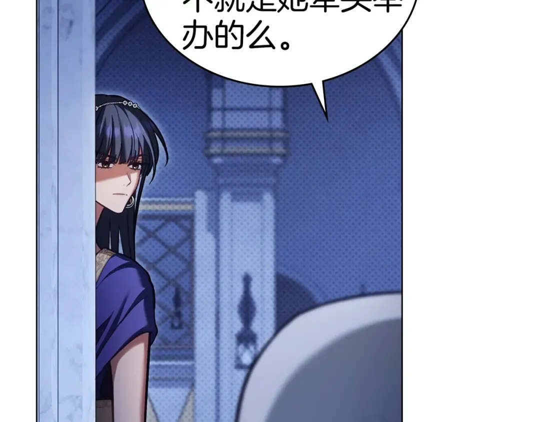 第37话 不该招惹她 第11页