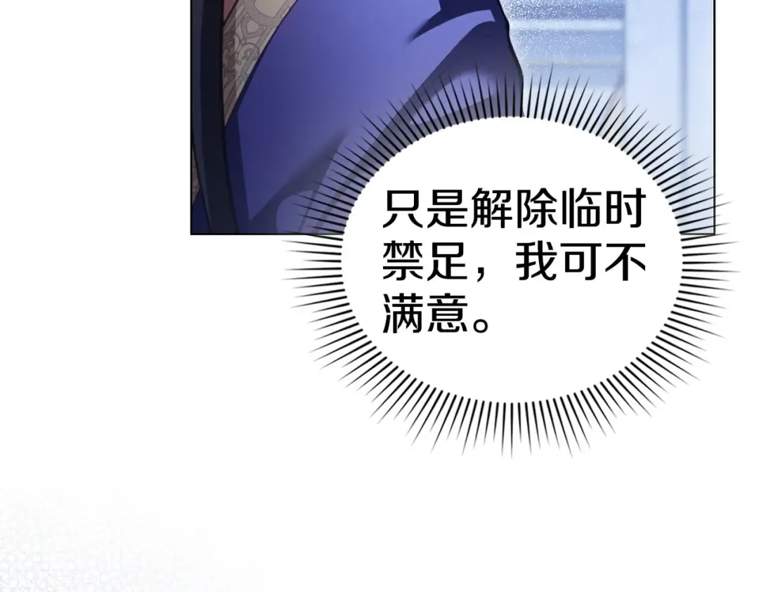 第37话 不该招惹她 第15页