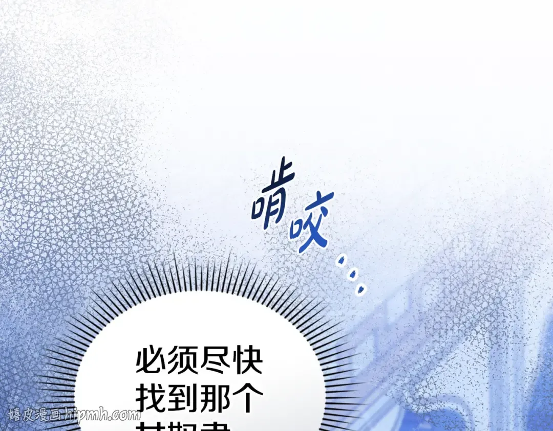 第37话 不该招惹她 第16页