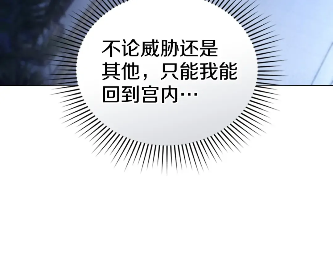 第37话 不该招惹她 第19页