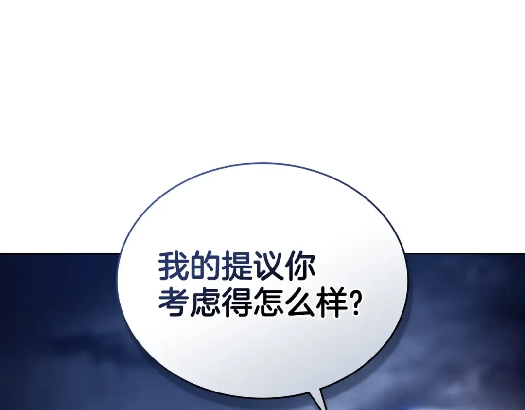 第37话 不该招惹她 第22页